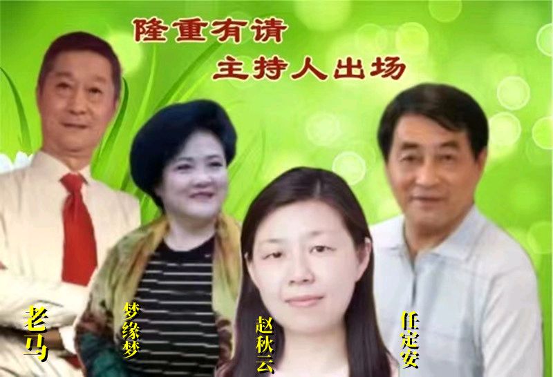 “遇见美好、不负春天” ‖ 北京古塔读书会会春季诗歌朗诵会（图15）