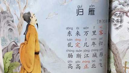 杨振兴作并诵——秋赋（图6）