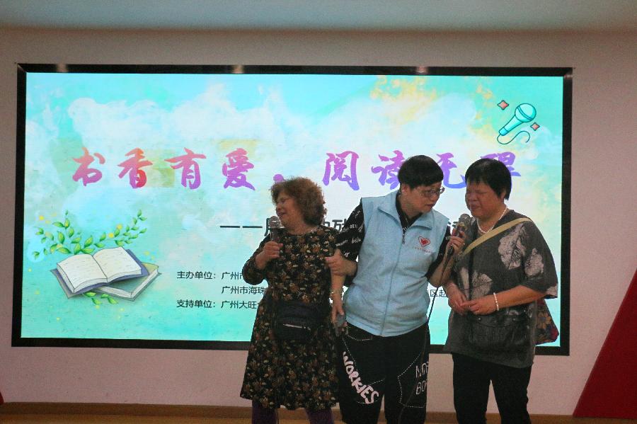 创新老年教育 开展视障听书活动（图7）