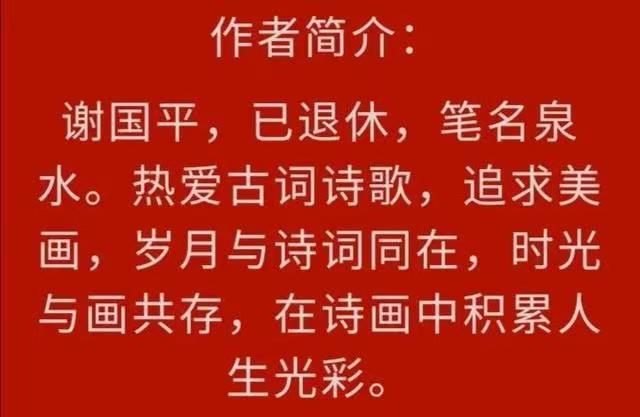 【小芹朗诵厅】山高水长万田野 作者/泉水 主播/赵淑芹（图8）