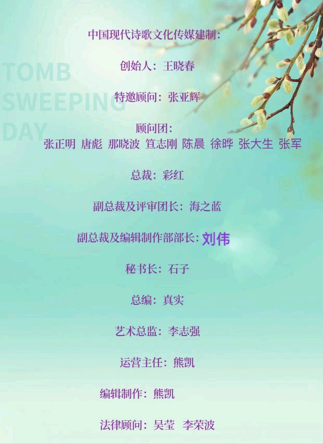 《爱你的理由》作者:龙游天下。诵读:于凤霞。[中国现代诗歌文化传媒]（图37）