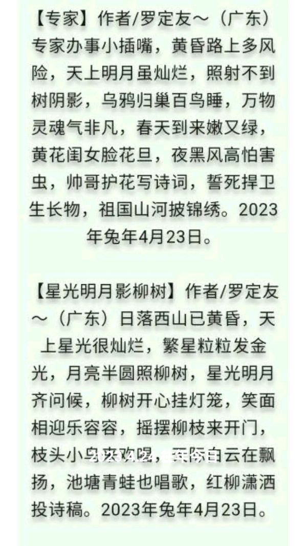 【五绝各种谱式、格律诗记谱及八组合转换技巧、平水韵谱、上平二冬、中华新韵、十一庚.平《（致）、清远市英德台湾抗倭名将、吴光亮战斗英雄先烈、告老还乡到儿媳外家，即我老家作客，懂地理逛山看风水宝地》】作者/罗定友～（广东）翻唱/罗氏家族之歌/｛火网神话｝（图5）