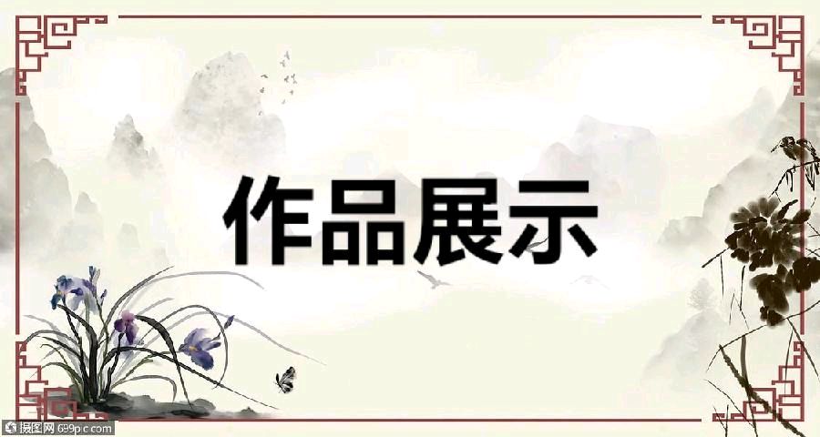【山水诗社】专刊(2024总527号)~郑建平专辑(图4)