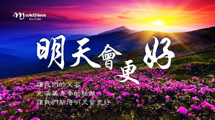 【海外诗译】精品双语朗诵《畅想美好明天》作者|高溪溪、英译|静好、审译&朗诵|薇薇(图5)