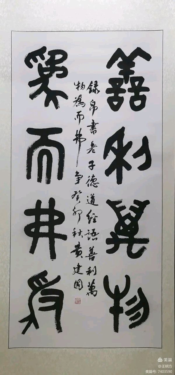 桂林市老年书画研究会百多作品在北京宋庄隆重展出∥书画唯美佳作欣赏专辑∥中国桂林都市漓江诗书画社微刊总(第156期)(图60)