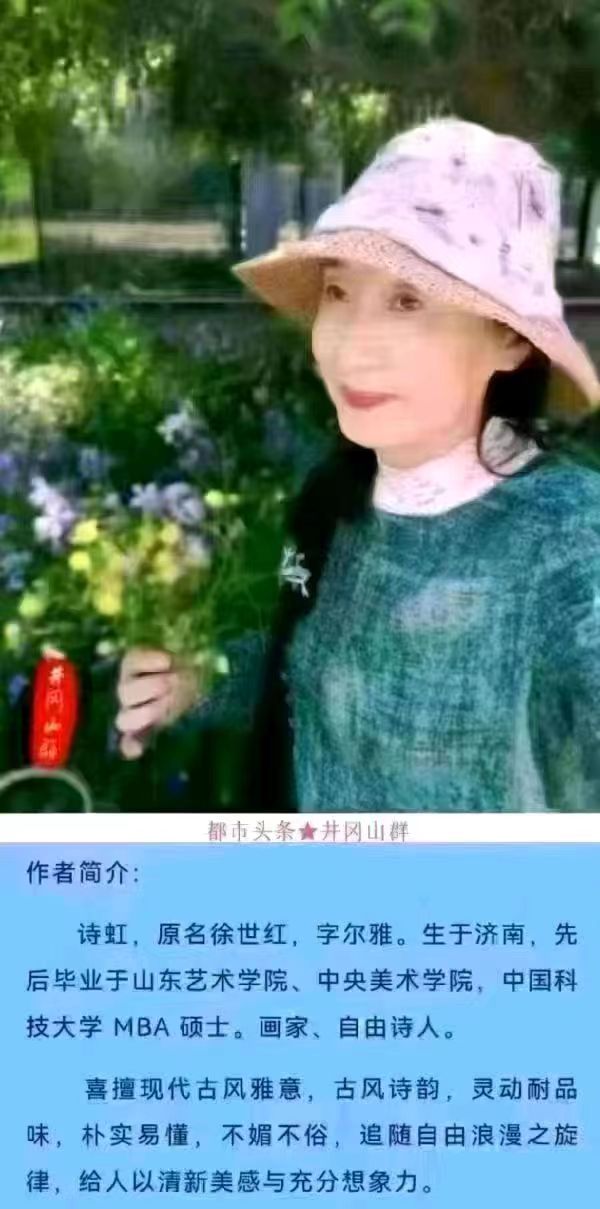 摇曳的槐花～诗||诗虹（图14）