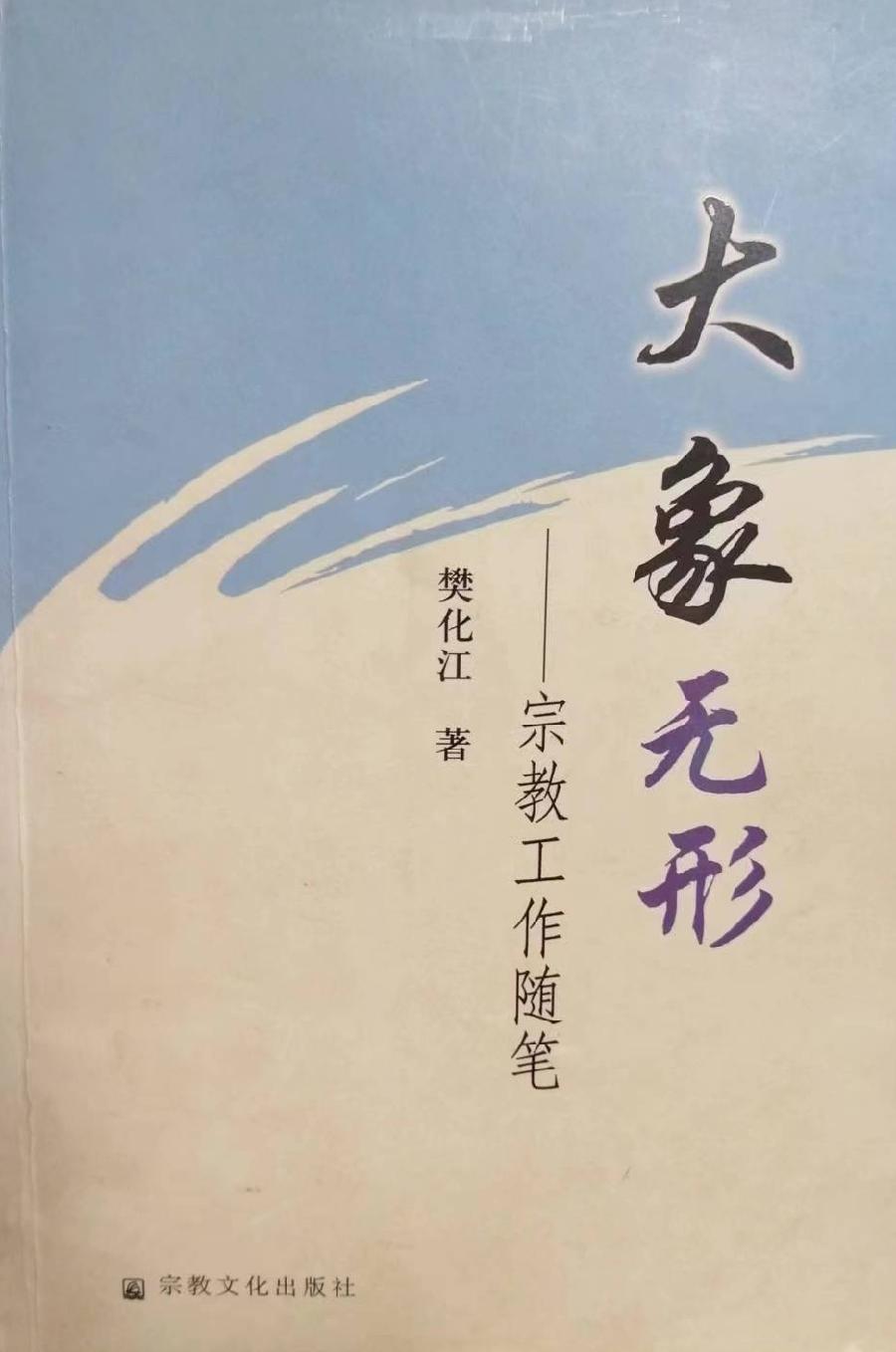 退休生活～诗||樊化江（图8）