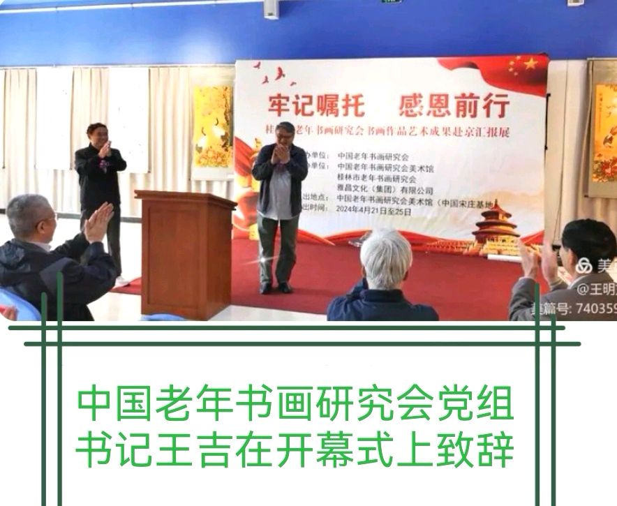 桂林市老年书画研究会百多作品在北京宋庄隆重展出∥书画唯美佳作欣赏专辑∥中国桂林都市漓江诗书画社微刊总(第156期)(图9)