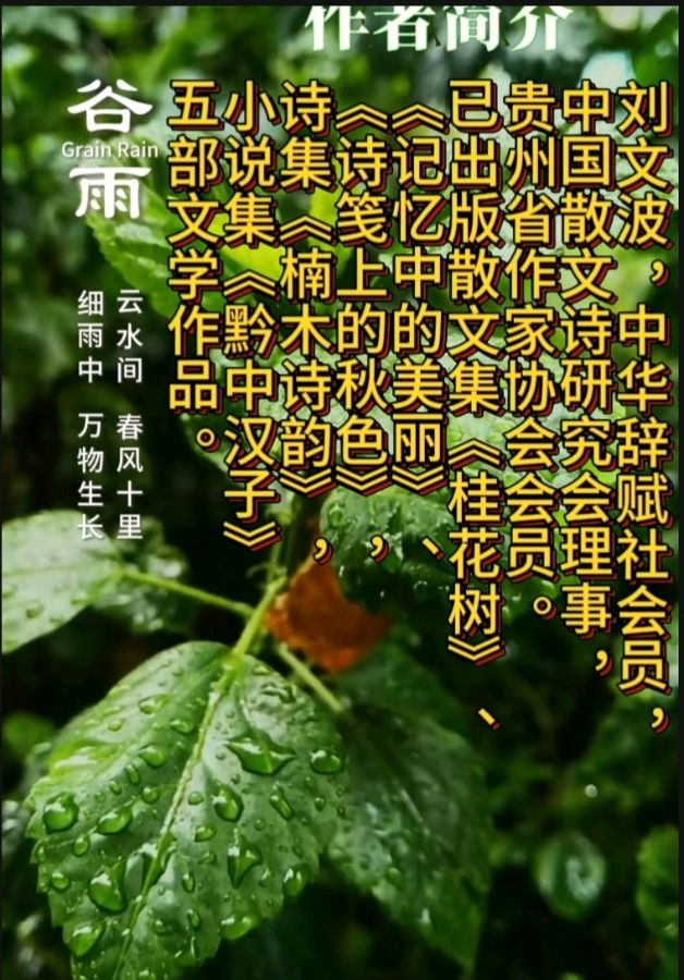 《著名现代古诗人创作赏析》作者:刘文波。配乐:诗配《画面音乐》。[中国现代诗歌文化传媒]（图17）