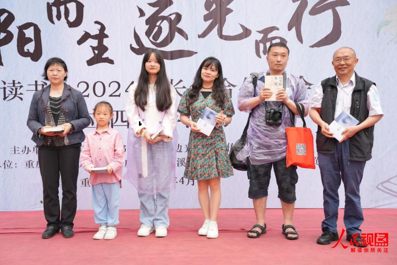 “向阳而生 逐光而行”无涯读书会2024成长与合作大会暨成立4周年活动成功举行(图11)