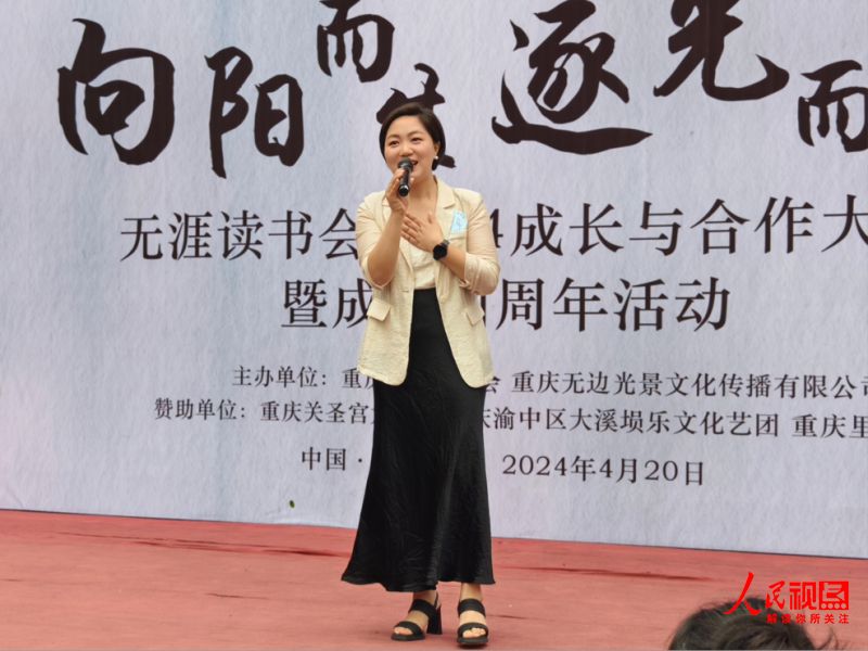 “向阳而生 逐光而行”无涯读书会2024成长与合作大会暨成立4周年活动成功举行(图10)