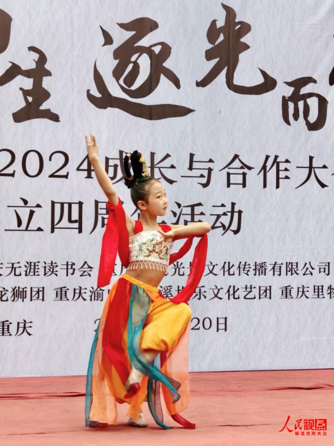 “向阳而生 逐光而行”无涯读书会2024成长与合作大会暨成立4周年活动成功举行(图13)
