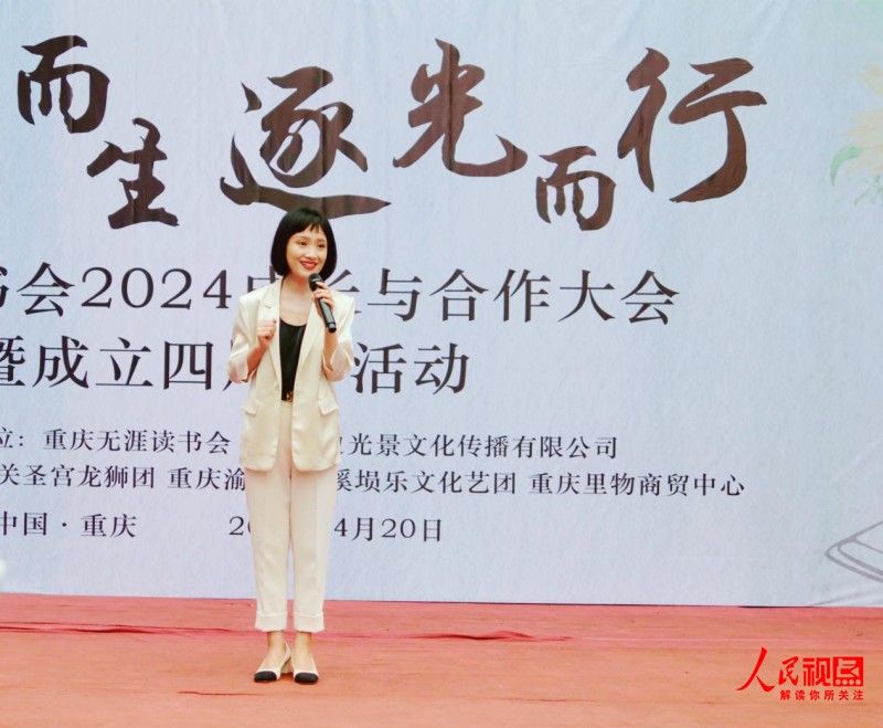 “向阳而生 逐光而行”无涯读书会2024成长与合作大会暨成立4周年活动成功举行(图12)