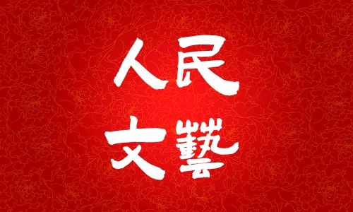 【中国燕京】《中华姓氏名人谱》：李宣财入选作品展（图13）