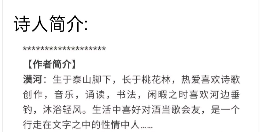 我是如此的忧伤/作者：漠河诵读：个性（图3）