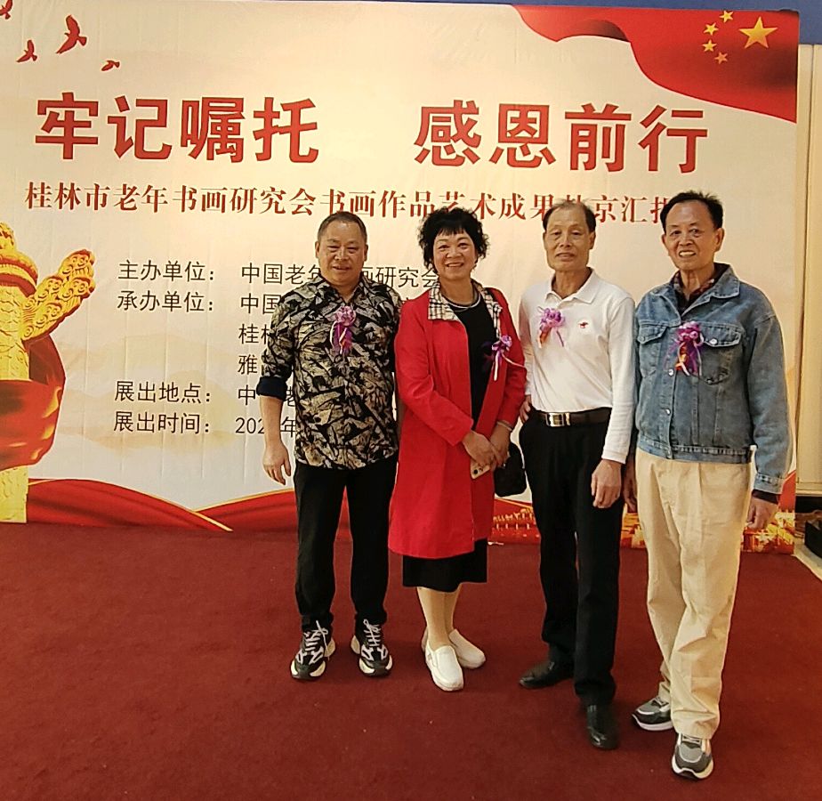 桂林市老年书画研究会百多作品在北京宋庄隆重展出∥书画唯美佳作欣赏专辑∥中国桂林都市漓江诗书画社微刊总(第156期)(图167)