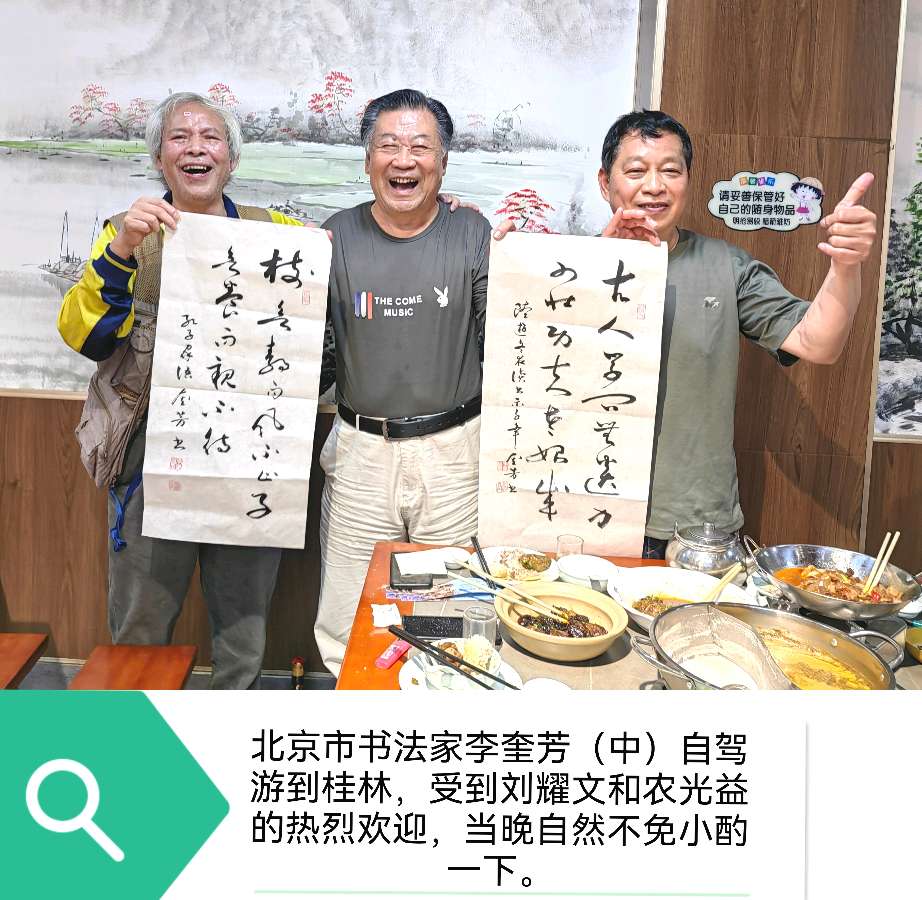 韦运雪.唐江.伍金结.刘兴华.袁名中.牛在坤.晓言等文骚墨客唯美佳作欣赏∥中国桂林都市漓江诗书画社微刊总(第157期)(图3)