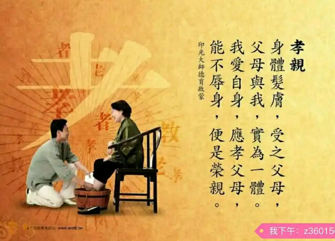 欣赏许石富老师律诗.念亲恩（图2）
