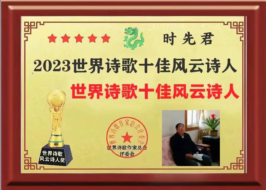 百度官网力推世界名人名作美诵「载入史册马到成功杯获奖嘉宾名单」(图49)
