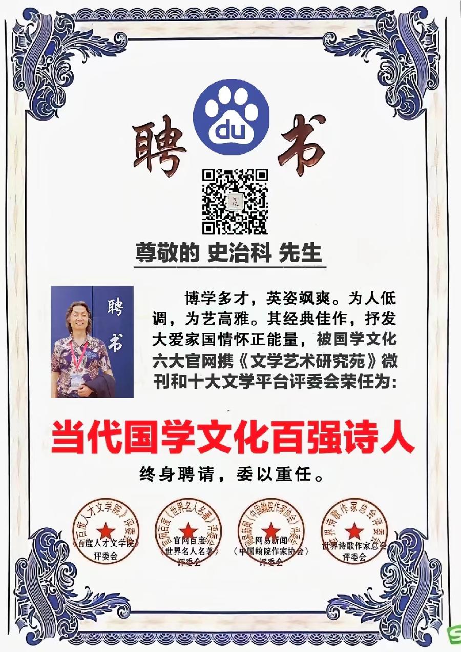 百度官网力推世界名人名作美诵「载入史册马到成功杯获奖嘉宾名单」(图57)