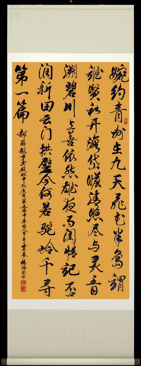 中国楹联野草诗社十二(江苏)研修院058期微刊《热烈祝贺中华笫五届诗人节在青州召开》(图6)