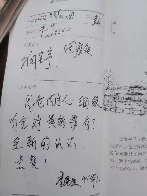 兵哥哥喜欢黄鹤楼,作者周智敏(图2)