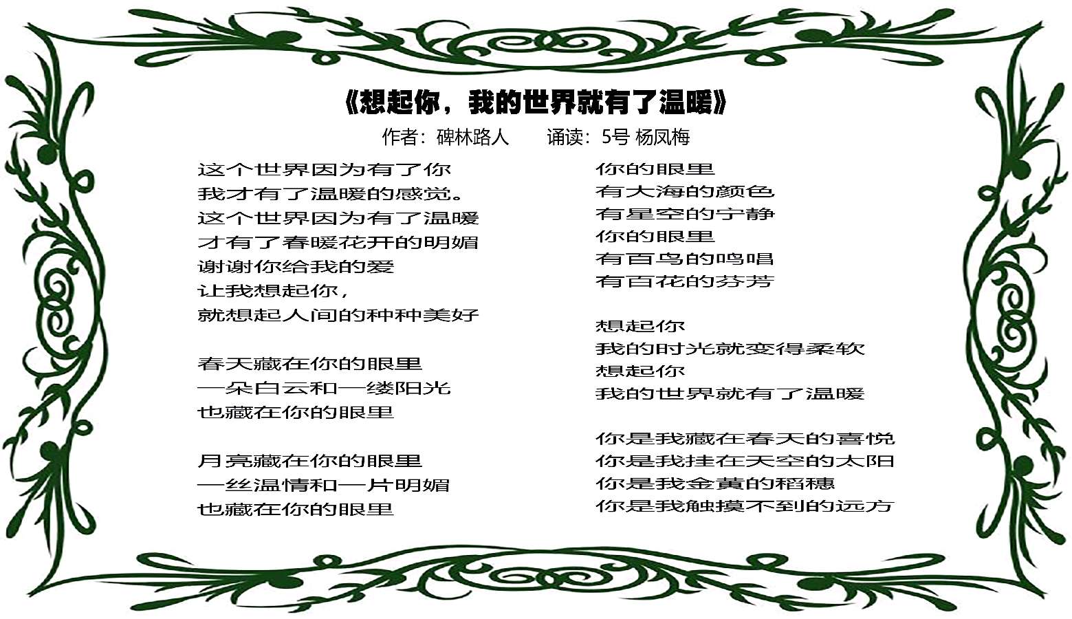 昌平朗协 ‖ 聆听昌平好声音之“快乐诵读走进春天”线上朗诵会（图28）