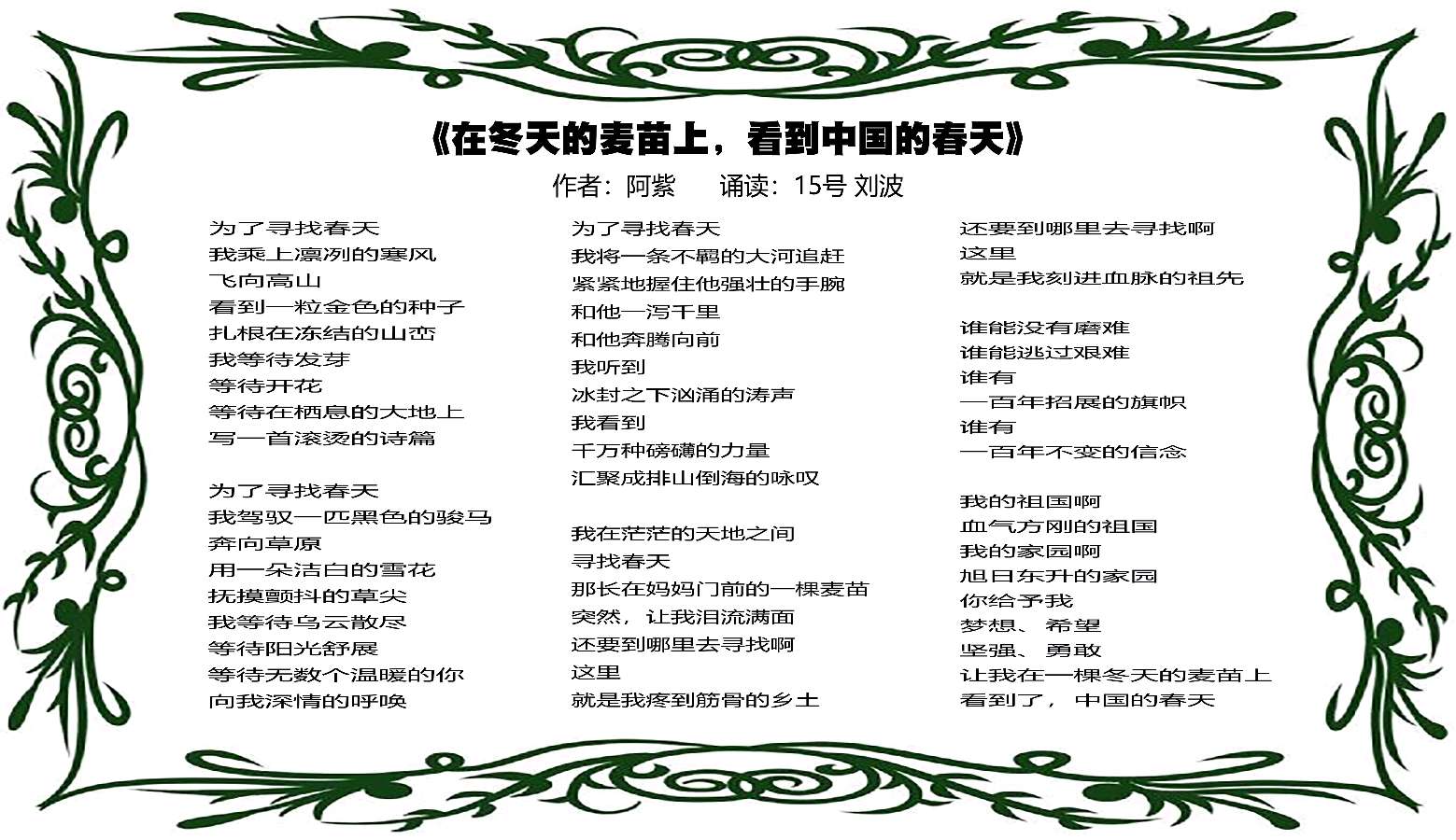 昌平朗协 ‖ 聆听昌平好声音之“快乐诵读走进春天”线上朗诵会（图48）