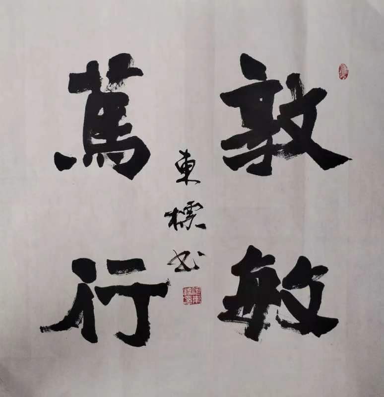 书画人生路 墨香校园情(图7)