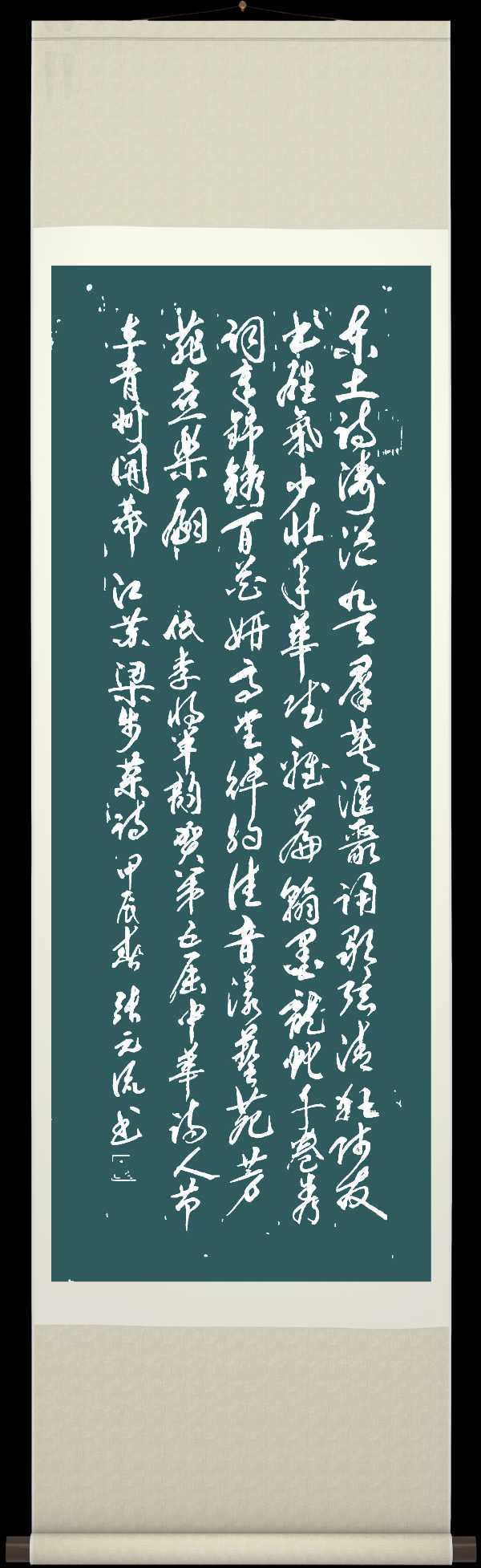 中国楹联野草诗社十二(江苏)研修院058期微刊《热烈祝贺中华笫五届诗人节在青州召开》(图14)