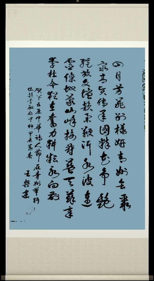 中国楹联野草诗社十二(江苏)研修院058期微刊《热烈祝贺中华笫五届诗人节在青州召开》(图13)