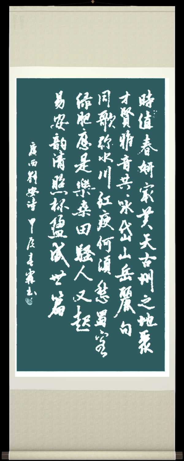 中国楹联野草诗社十二(江苏)研修院058期微刊《热烈祝贺中华笫五届诗人节在青州召开》(图44)