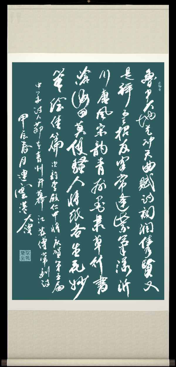 中国楹联野草诗社十二(江苏)研修院058期微刊《热烈祝贺中华笫五届诗人节在青州召开》(图23)