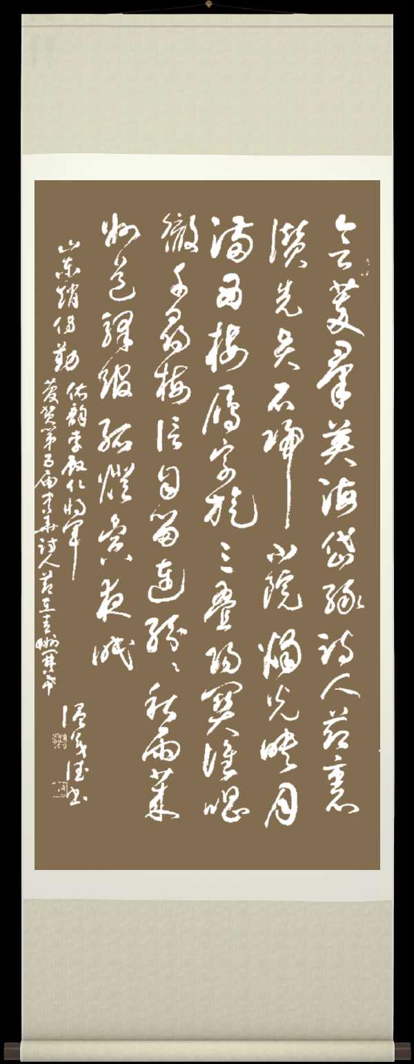 中国楹联野草诗社十二(江苏)研修院058期微刊《热烈祝贺中华笫五届诗人节在青州召开》(图46)