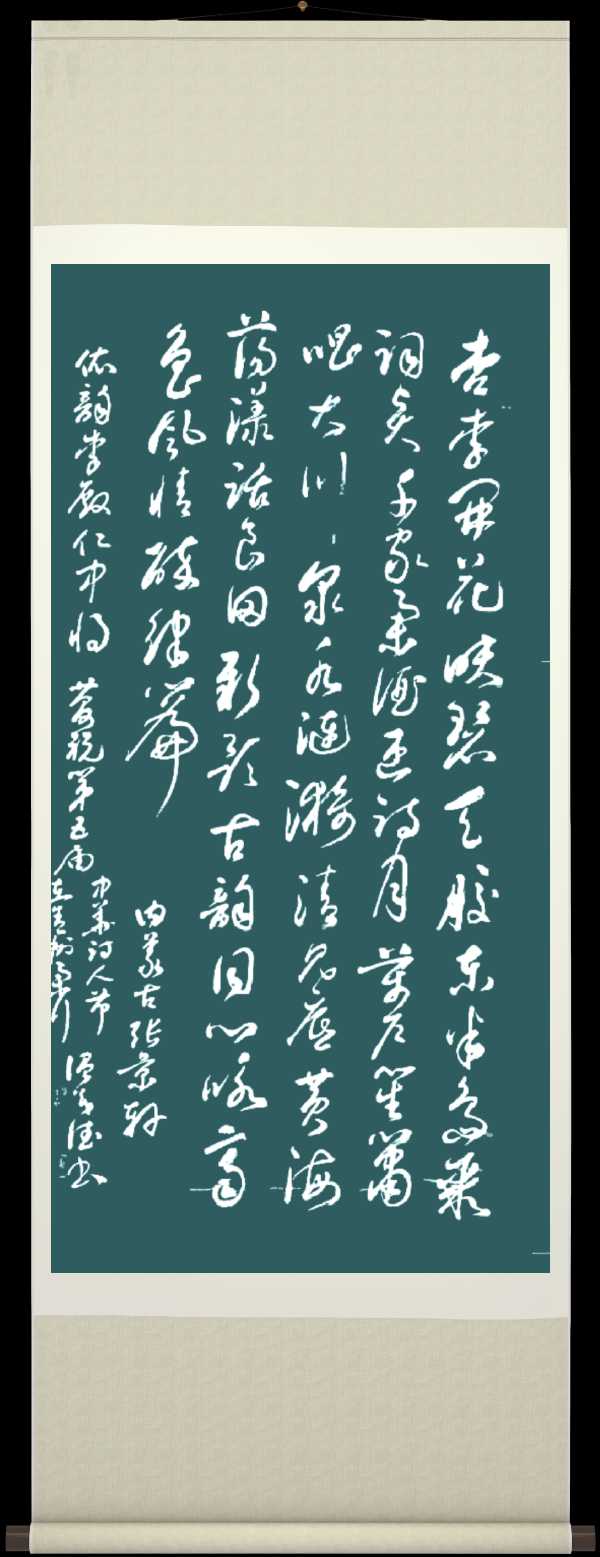 中国楹联野草诗社十二(江苏)研修院058期微刊《热烈祝贺中华笫五届诗人节在青州召开》(图47)
