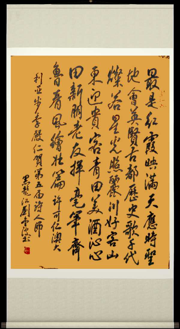 中国楹联野草诗社十二(江苏)研修院058期微刊《热烈祝贺中华笫五届诗人节在青州召开》(图50)
