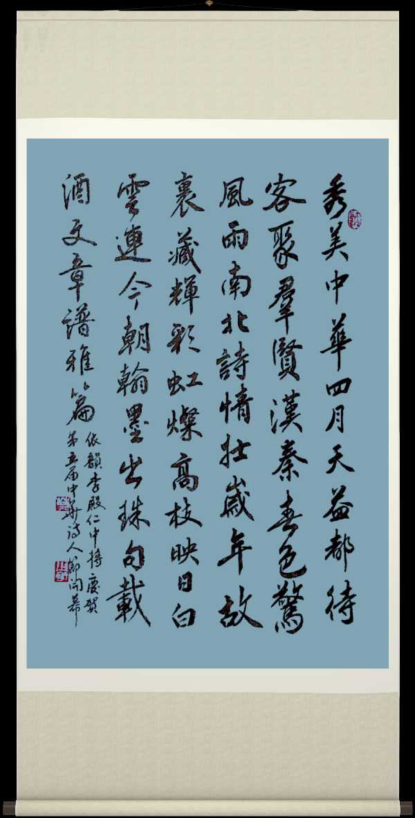 中国楹联野草诗社十二(江苏)研修院058期微刊《热烈祝贺中华笫五届诗人节在青州召开》(图20)
