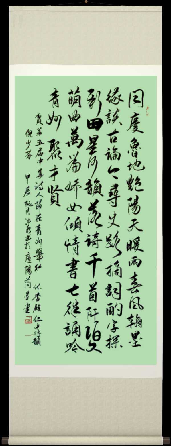 中国楹联野草诗社十二(江苏)研修院058期微刊《热烈祝贺中华笫五届诗人节在青州召开》(图54)