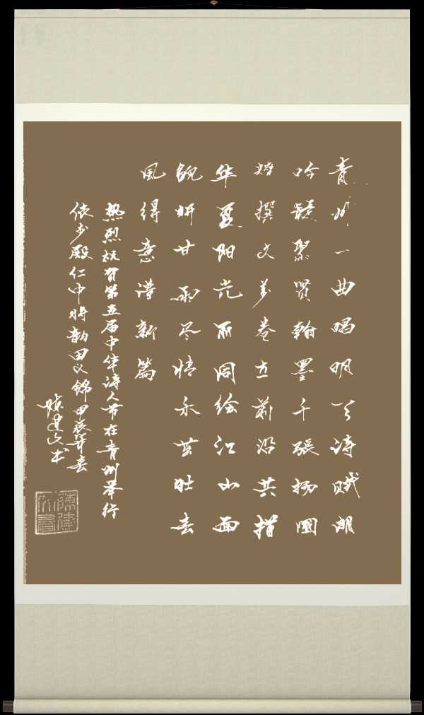 中国楹联野草诗社十二(江苏)研修院058期微刊《热烈祝贺中华笫五届诗人节在青州召开》(图58)
