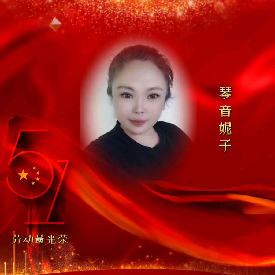 怡声诗社&华人诗社庆五一联谊晚会（图37）