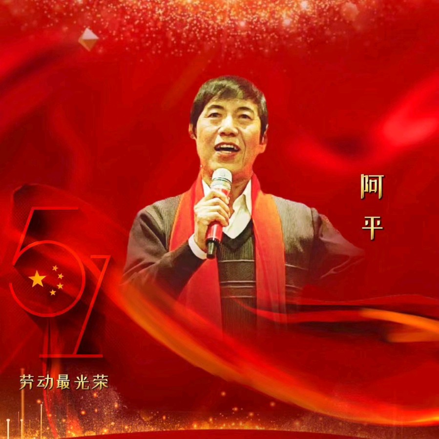 怡声诗社&华人诗社庆五一联谊晚会（图19）