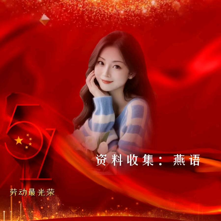 怡声诗社&华人诗社庆五一联谊晚会（图13）