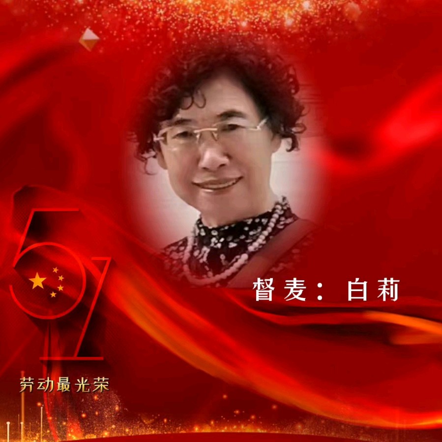 怡声诗社&华人诗社庆五一联谊晚会（图9）