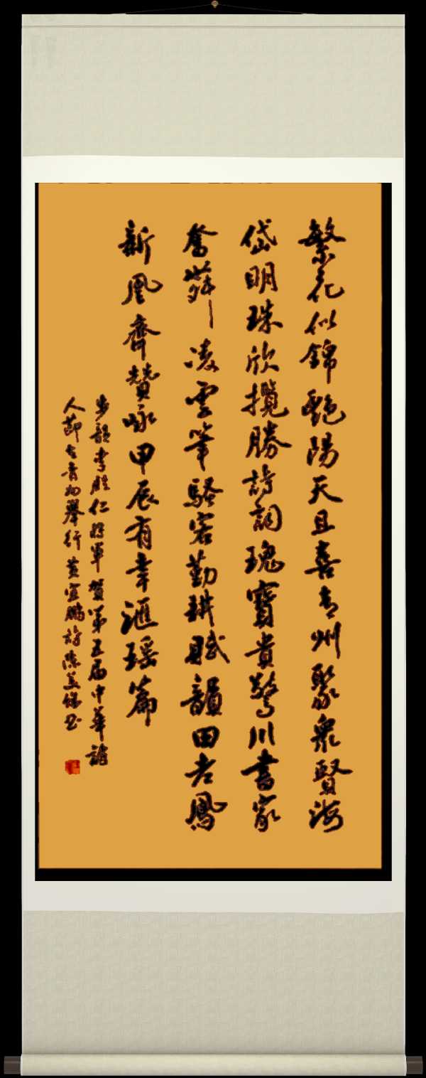 中国楹联野草诗社十二(江苏)研修院058期微刊《热烈祝贺中华笫五届诗人节在青州召开》(图55)