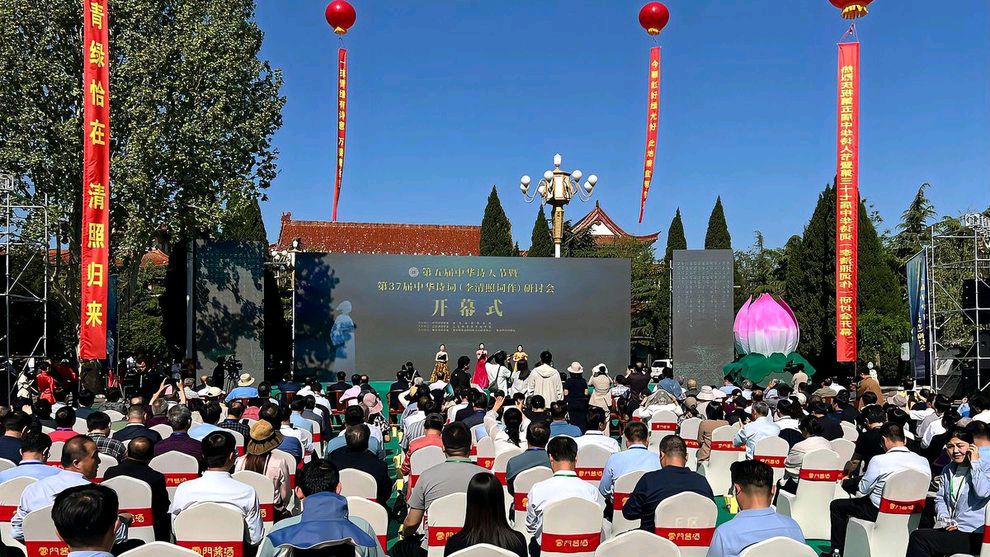 中国楹联野草诗社十二(江苏)研修院058期微刊《热烈祝贺中华笫五届诗人节在青州召开》(图29)