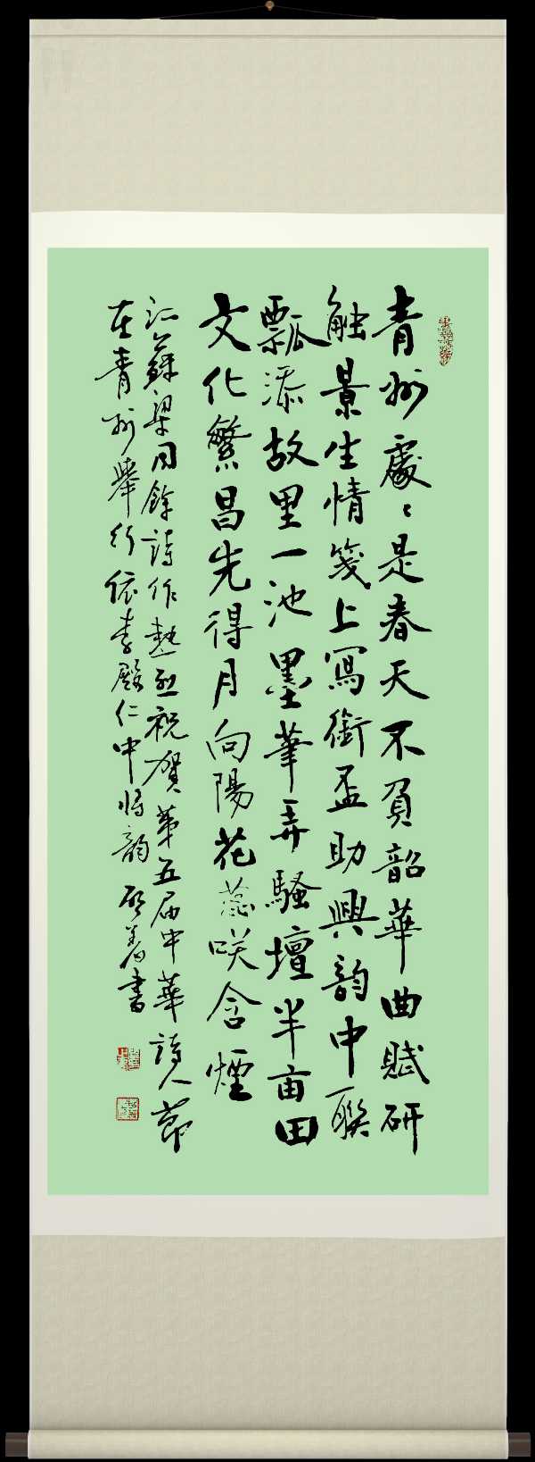 中国楹联野草诗社十二(江苏)研修院058期微刊《热烈祝贺中华笫五届诗人节在青州召开》(图4)