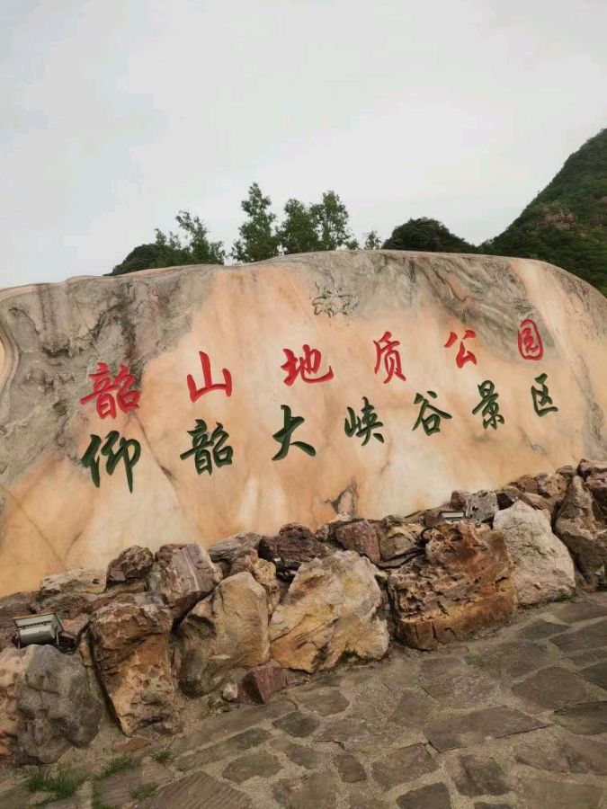 【名家精品】读李爱民老师《探幽仰韶大裂谷》有感//文:水云居士//《炎黄诗歌》征稿//都市头条(图6)