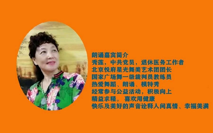 北京古塔读书会 ‖ 每周一首古诗词诵读活动【2024年4月28日】034期（图49）