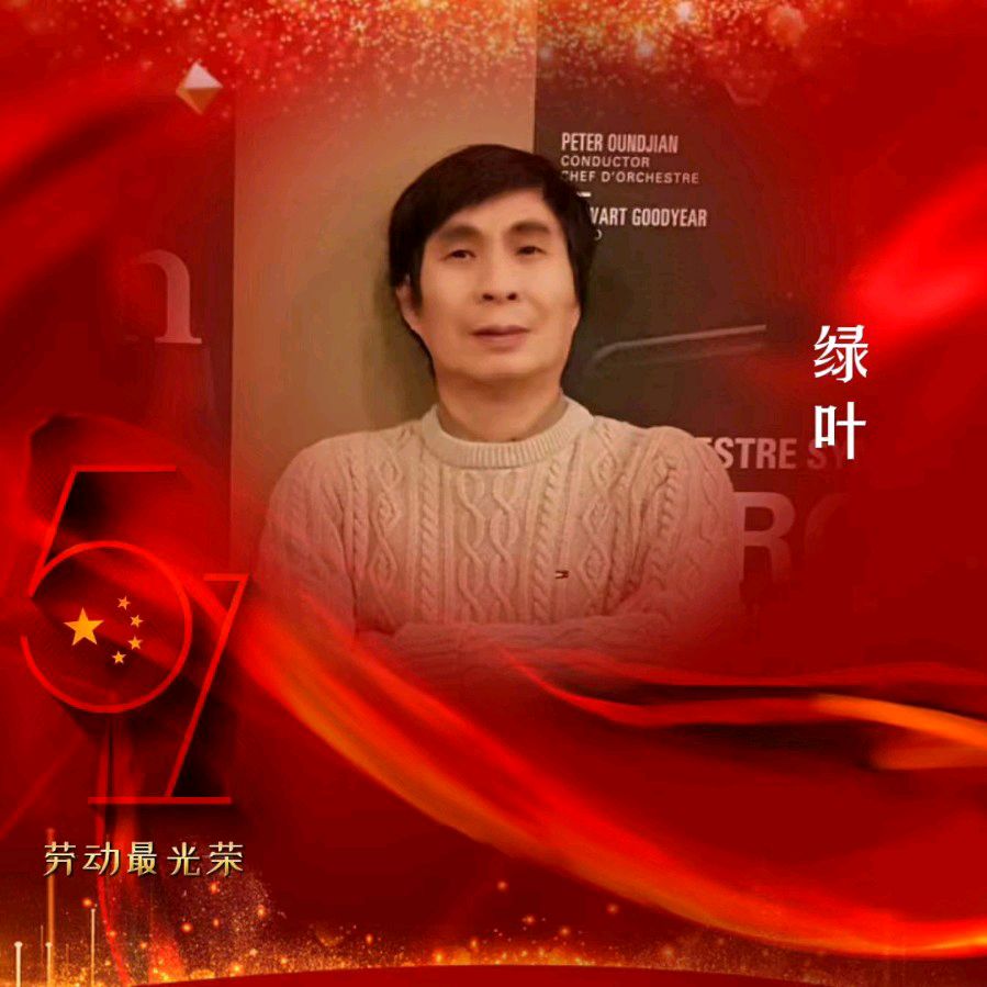 怡声诗社&华人诗社五一联欢晚会（图41）