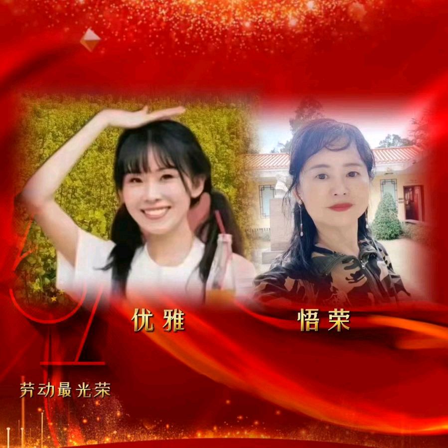 怡声诗社&华人诗社五一联欢晚会（图40）